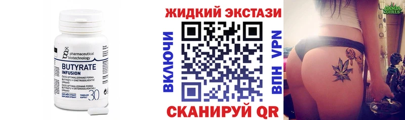 БУТИРАТ 1.4BDO  mega ссылка  Кологрив  купить закладку 