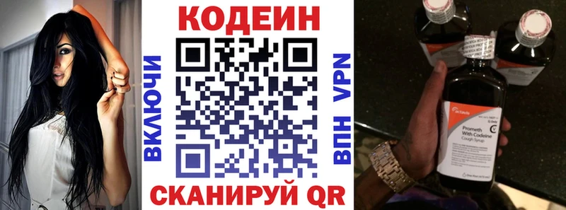 Codein Purple Drank  Кологрив 