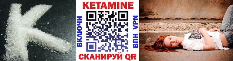 Кетамин ketamine закладка Кологрив
