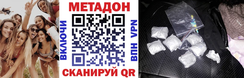 МЕТАДОН VHQ  маркетплейс наркотические препараты  Кологрив  даркнет сайт 